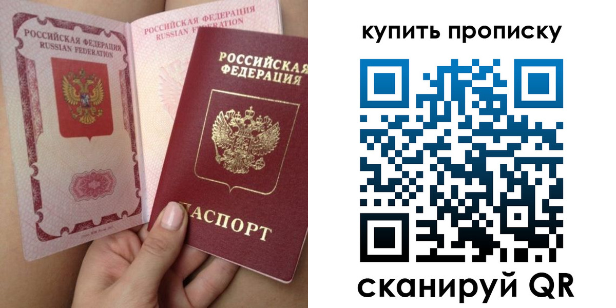 временная регистрация в Зеленодольске