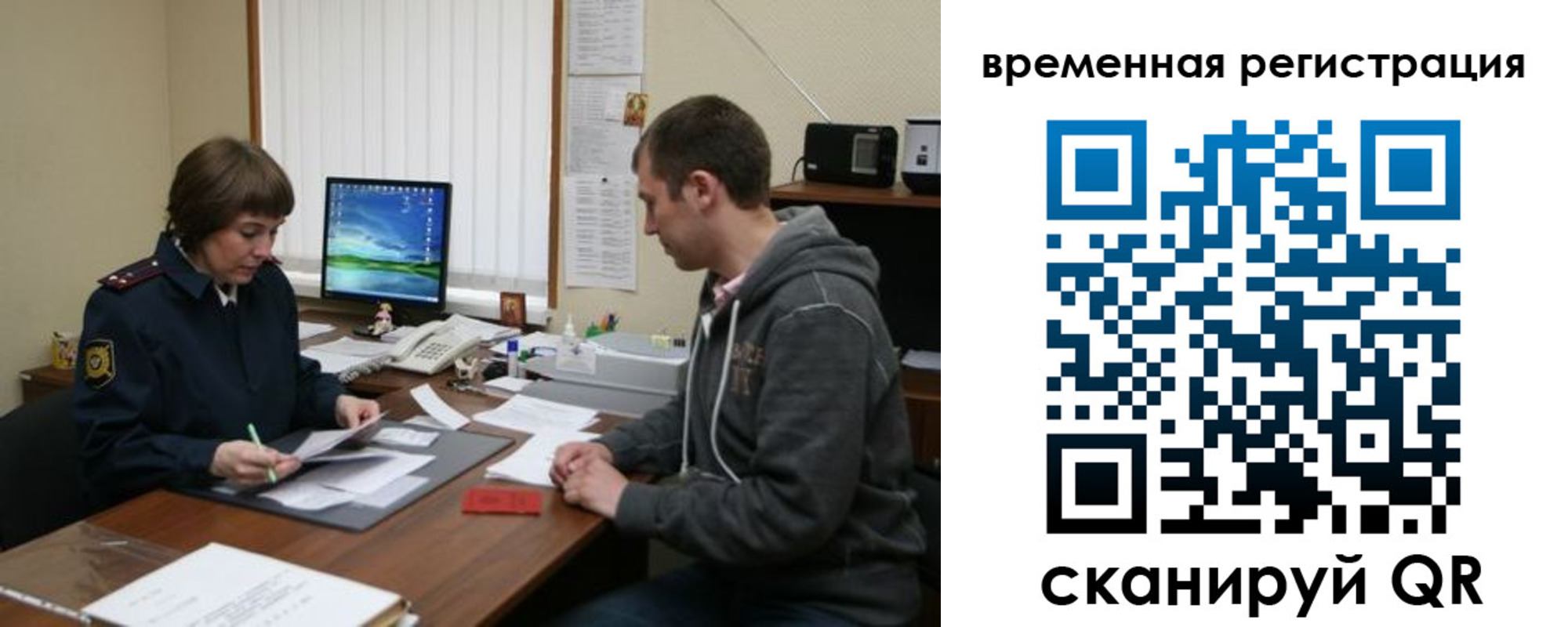 временная регистрация купить в Зеленодольске
