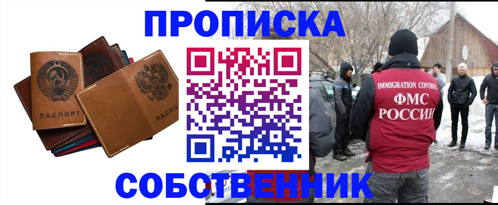 прописка паспорт в Зеленодольске