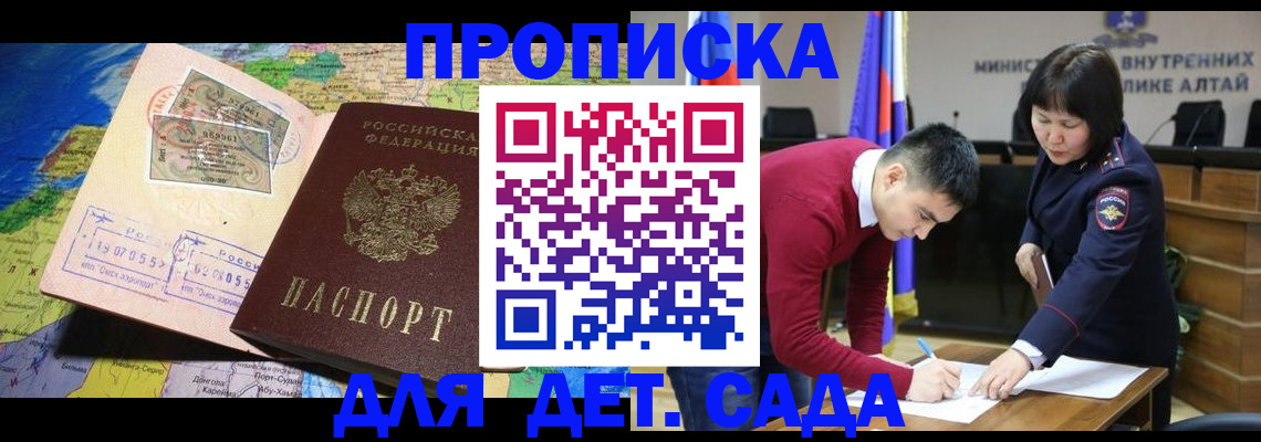 временная регистрация для всех в Зеленодольске