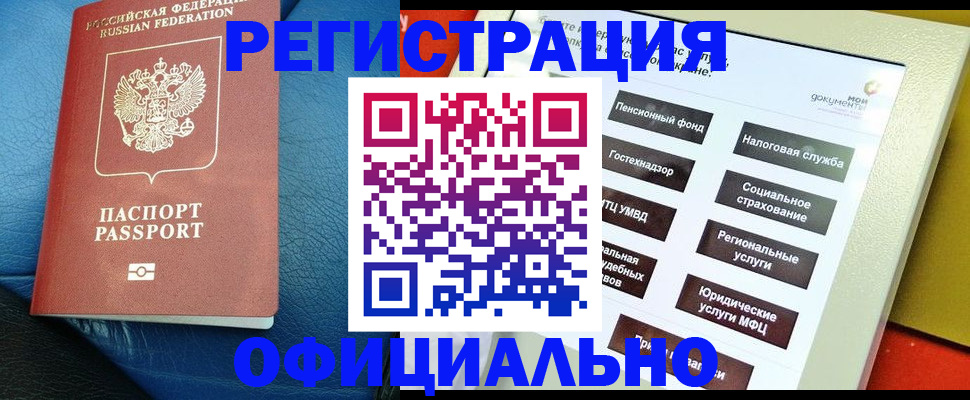 прописка для школы в Зеленодольске